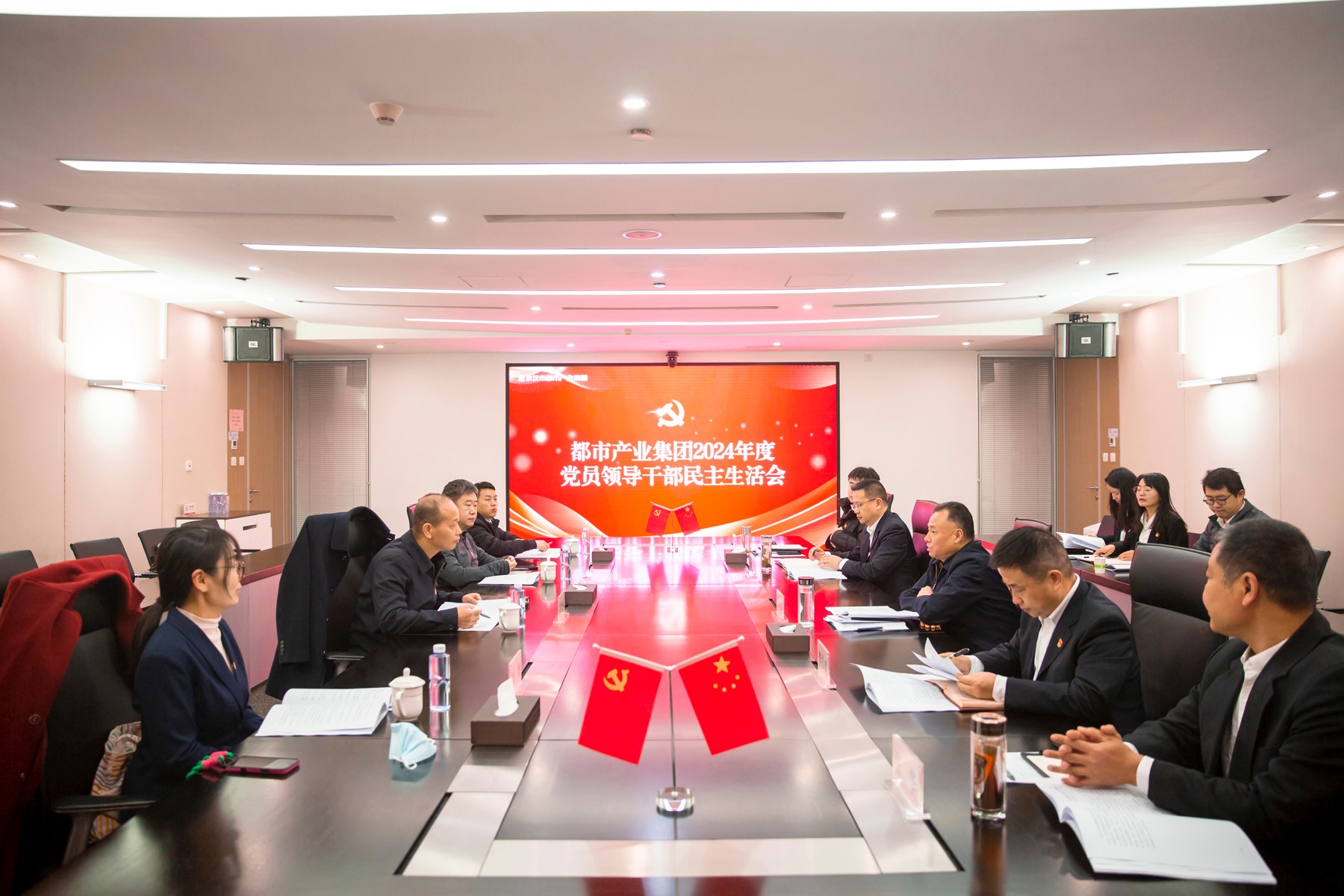 都市產(chǎn)業(yè)集團(tuán)召開2024年度黨員領(lǐng)導(dǎo)干部民主生活會(huì)