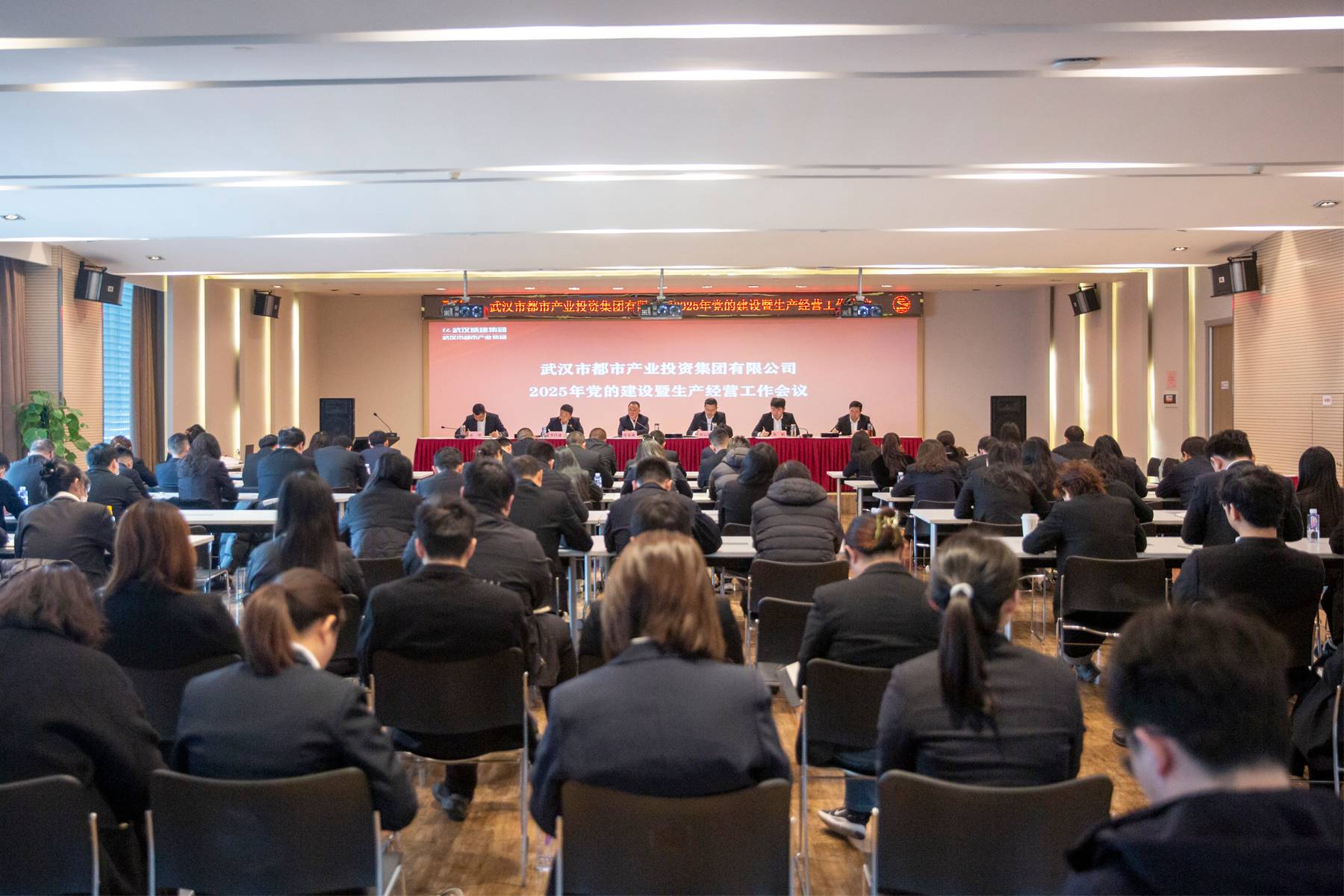 都市產(chǎn)業(yè)集團(tuán)召開2025年黨的建設(shè)暨生產(chǎn)經(jīng)營工作會(huì)議